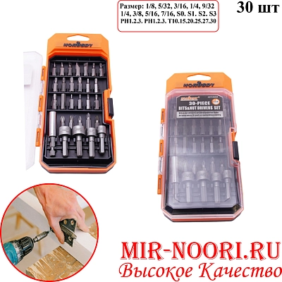 Набор отверток 5332 (1х48)