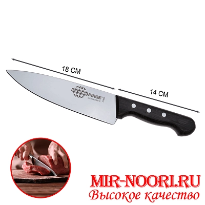 Нож с деревян.ручкой (Турция) 31302(1х120)