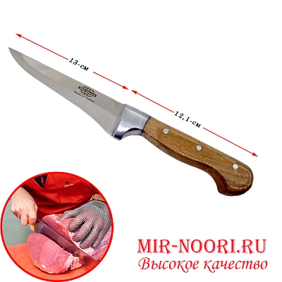 Нож с дер.ручкой (Турция) 3568 (1х120)