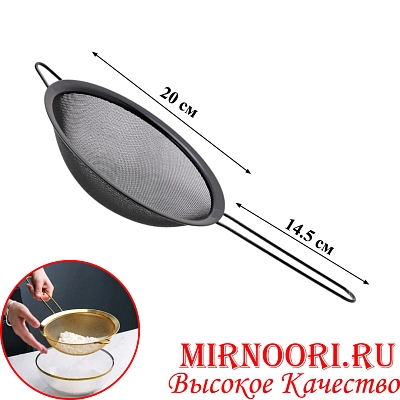 Сито черное 6930-20 (1х100)