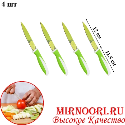 Набор ножей керам.4 шт 1696 (1х144)