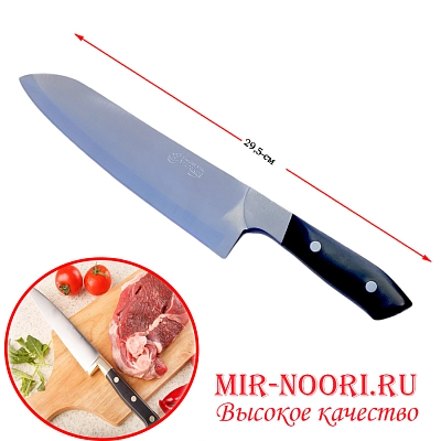 Нож с черной ручкой 1090-1 (1х216)