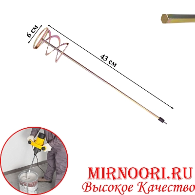 Насадка-миксер для дрели 5723-60(1х100)