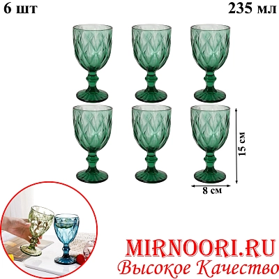 Набор бокалов 6шт(зеленый) 5804(1х8)