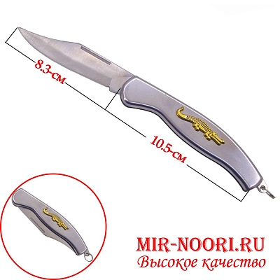 Нож складной Крокодил  больш.  7214 (1х360)