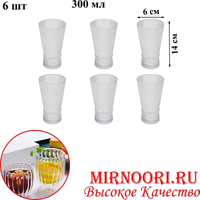 Набор стаканов 6шт  6614 (1х8)