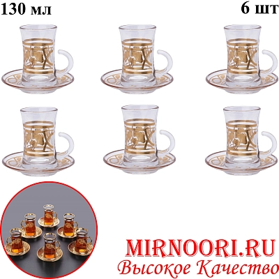 Набор чашка+блюдце 6шт.6184 (1х12)