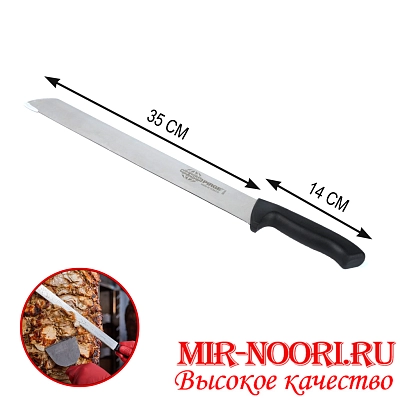 Нож с пластм.ручкой (Турция) 38141 (1х120)