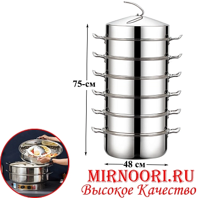 Мантоварка 5581-48 (1х1)