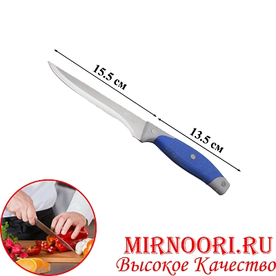 Нож с синей ручкой 7201-3 (1х120)