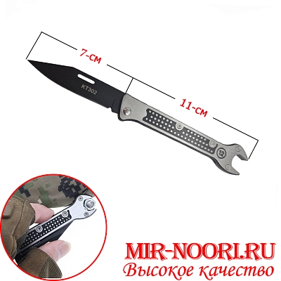 Нож перочинный"Гаечный ключ"3933-12 (1х240)