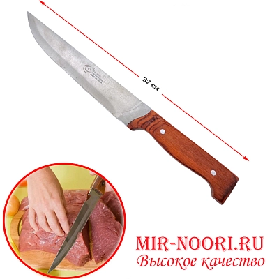 Нож с дерев. ручкой больш. 1102-8 (1х120)