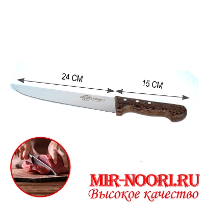 Нож с деревян.ручкой (Турция) 31255 (1х60)