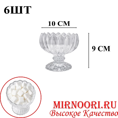 Креманка 1шт.5269 (1х48)