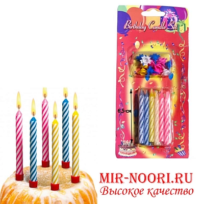 Свечи для торта большие 7325 (1х288)