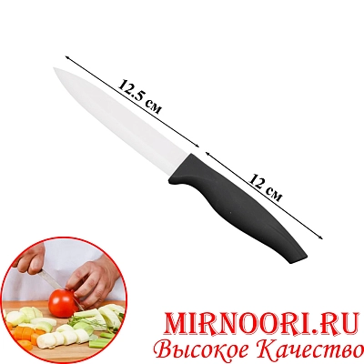 Нож керамический 1834-2 (1х120)