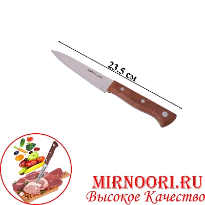 Нож с дерев.ручкой 6384 (1х240)