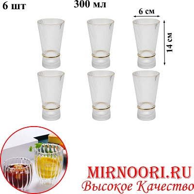 Набор стаканов 6 шт  6615 (1х8)