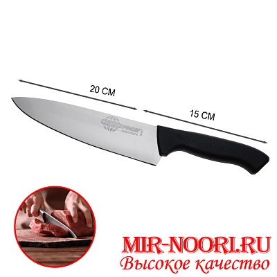 Нож с пластм.ручкой (Турция) 38161 (1х117)