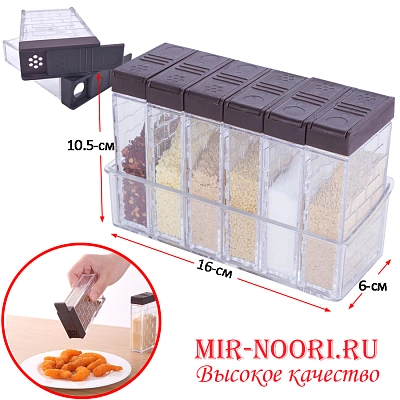 Набор для специй 3420(1х60)