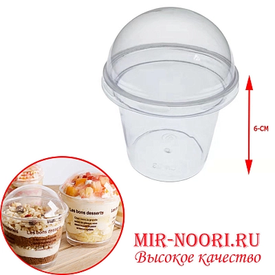 Креманка для десерта с крышкой  3293  (1х600)