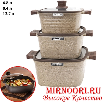 Набор кастрюль 3 шт 6825 (1х4)