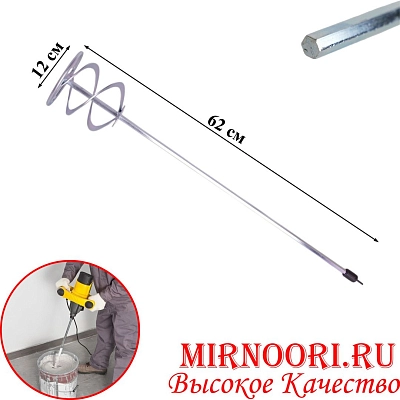 Насадка-миксер для дрели 5724-120(1х50)