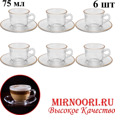 Набор кофейный( чашка+блюдце)6шт.  6457 (1х12)