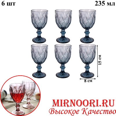 Набор бокалов 6шт.(синий) 5803(1х8)