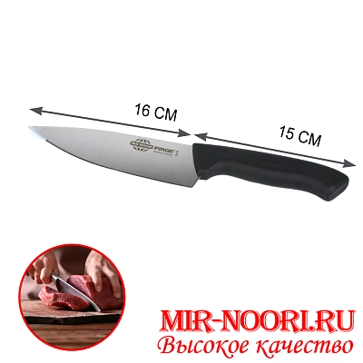 Нож с пластм.ручкой (Турция) 38159 (1х120)