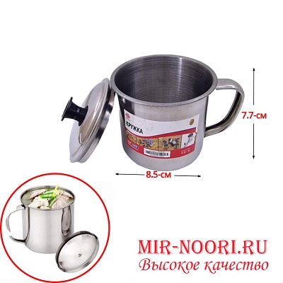 Кружка металлическая с крышкой (350мл) 3508-8 (1х320)