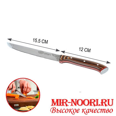 Нож с пластм.ручкой (Турция) 32050 (1х60)