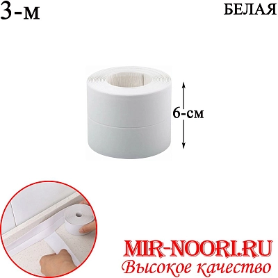 Бордюрная лента белая 5454-1 (1х72)