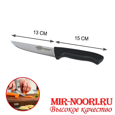 Нож с пластм.ручкой (Турция) 38101(1х120)