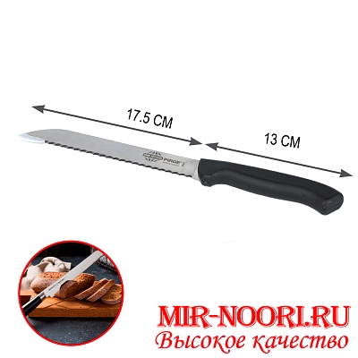 Нож с пластм.ручкой (Турция) 38024 (1х120)