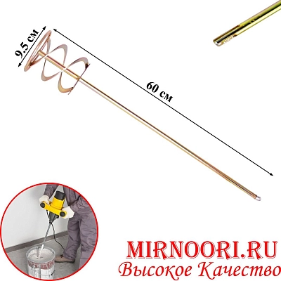 Насадка-миксер для перфоратора 5721-100(1х50)