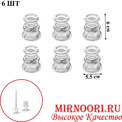 Подсвечник стекло 6 шт 6715 (1х24)
