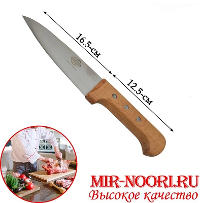 Нож 4996-7(1х120)