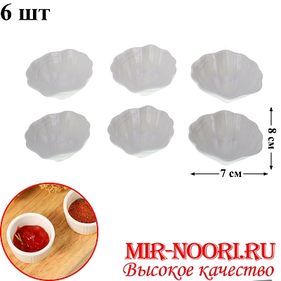 Набор солонок керам.6 шт. 3219-15 (1х48)