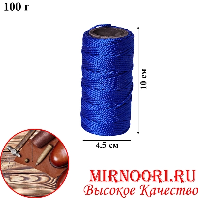 Нитки синие 100гр.5876-3(1х240)