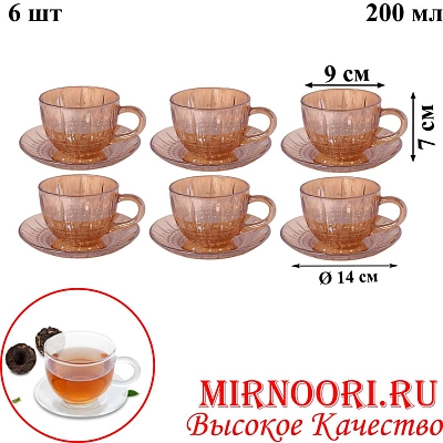 Набор чашка+блюдце 6шт.5786 (1х8)