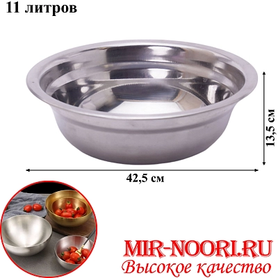 Тазик нерж. 45см 3830-45 (1х50)