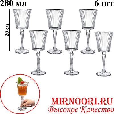 Набор бокалов 6шт 6437 (1х8)