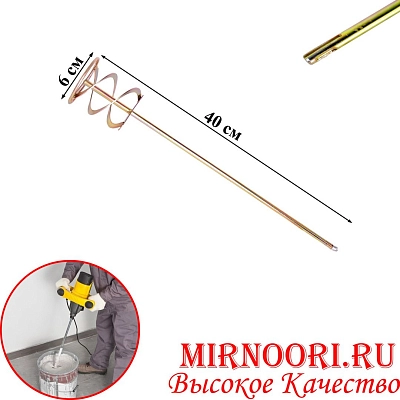 Насадка-миксер для перфоратора 5721-60(1х100)