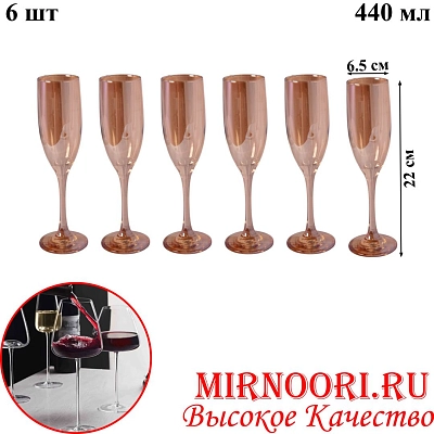 Набор бокалов 6шт.5750(1х8)