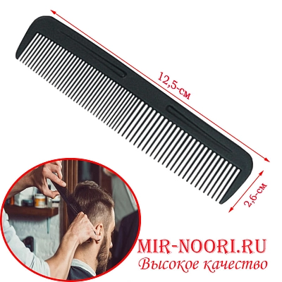Расческа мужская 7713 (1х5000)