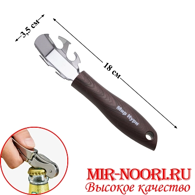 Открывалка двойная"Мир Нури"3427(1х240)