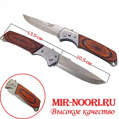 Нож складной 1370 (1х240)