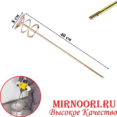 Насадка-миксер для перфоратора 5721-80(1х100)