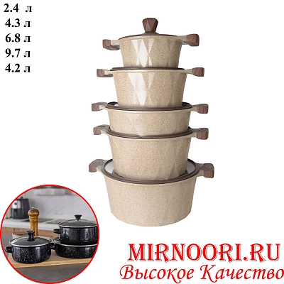 Набор кастрюль 5 шт 6831 (1х2)